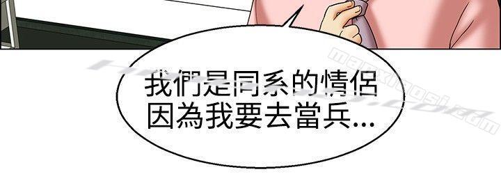 第21话宋代理的前女友出现啦!!(上)-今天,加班好咩?-无名（第15张）
