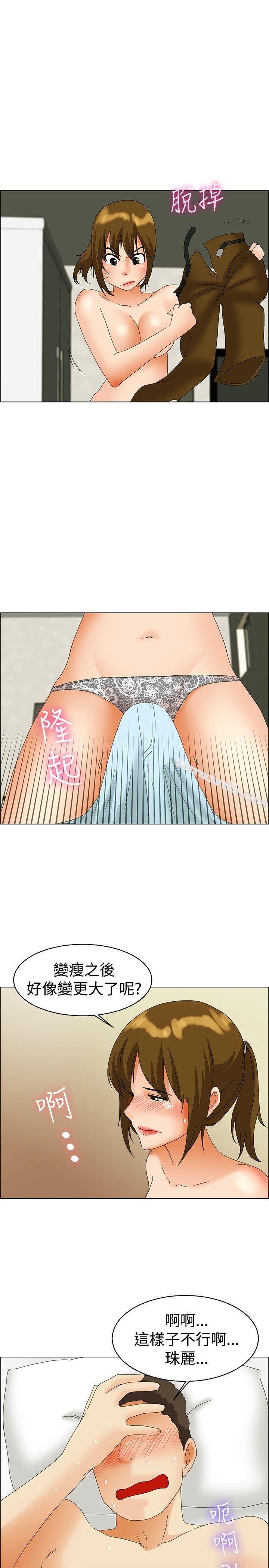 第45话朴主任的火热奇袭(上)-今天,加班好咩?-无名（第20张）