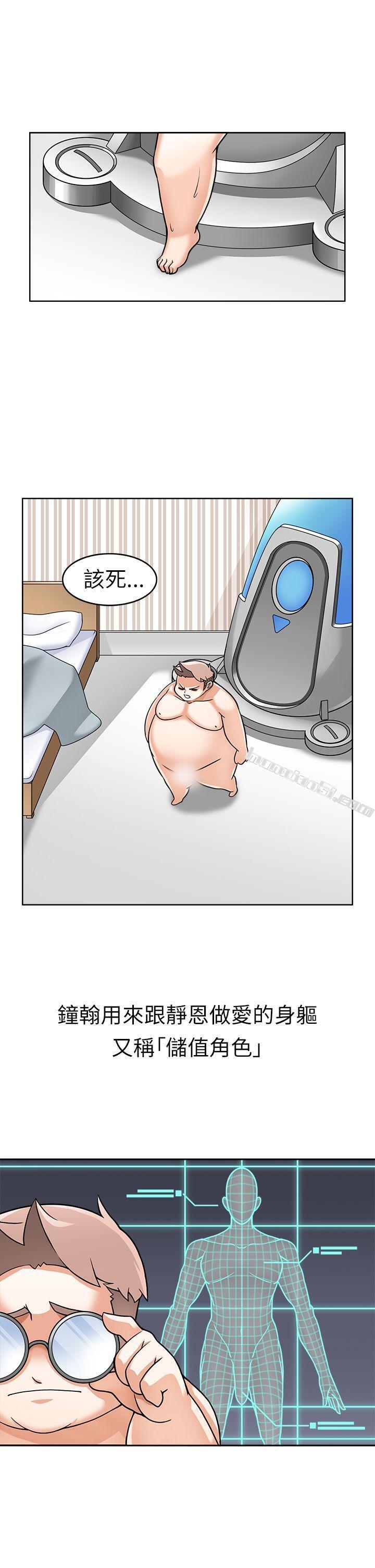 第2话-军人的诱惑-无名（第8张）