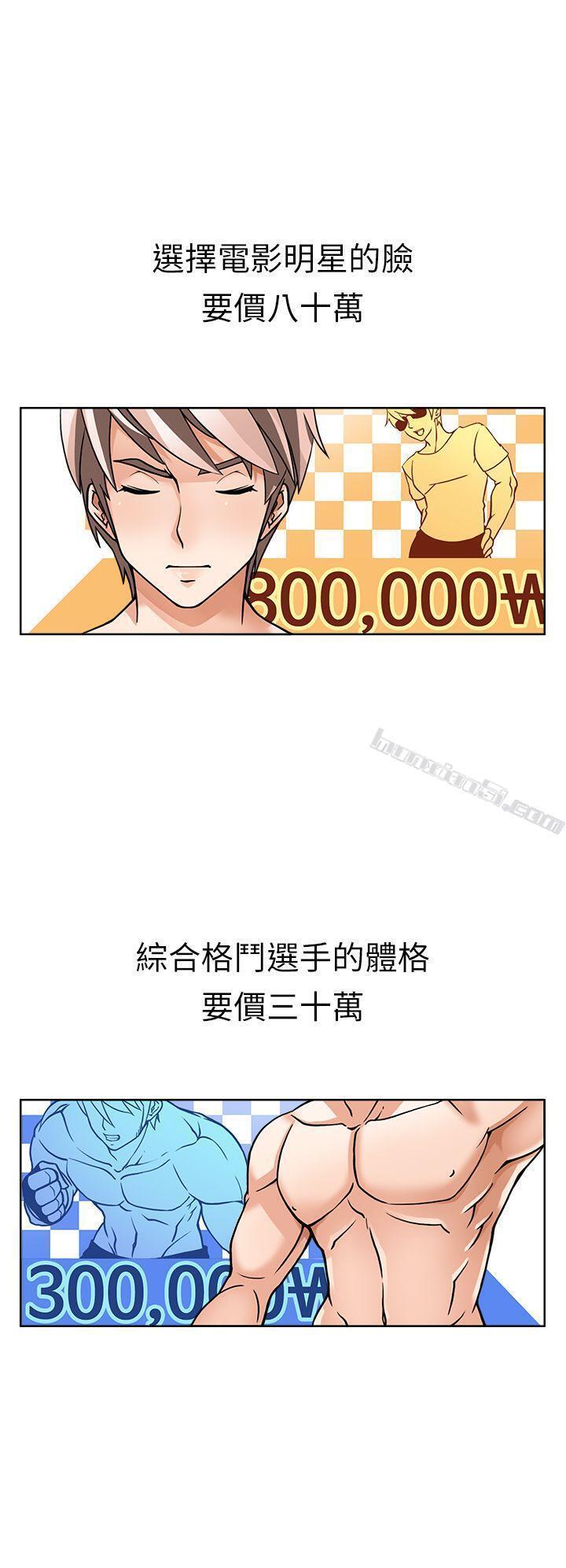 第2话-军人的诱惑-无名（第9张）