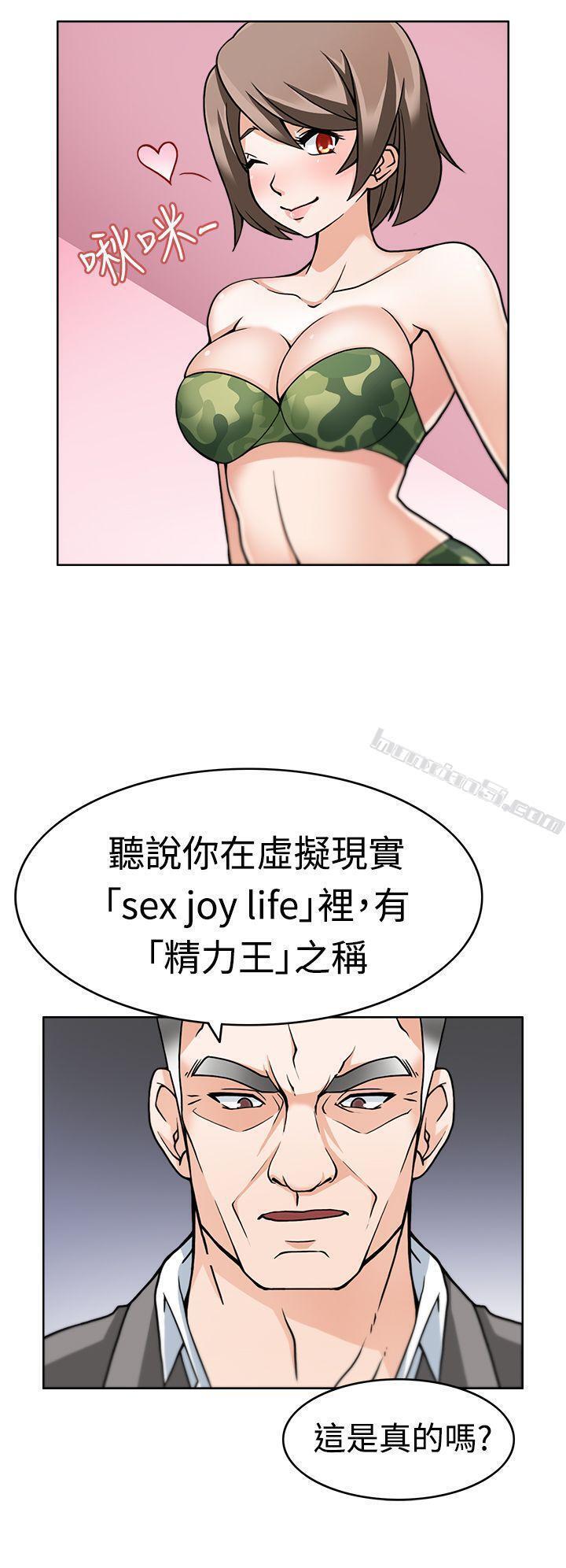 第2话-军人的诱惑-无名（第19张）