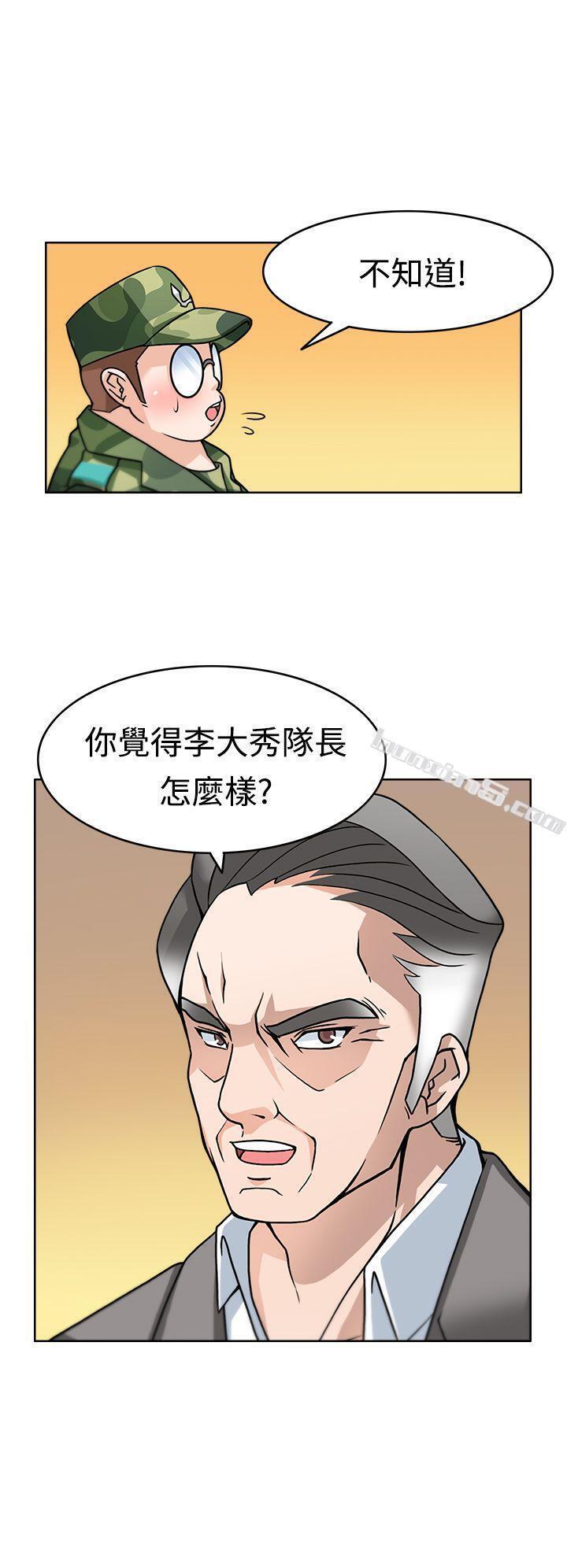 第2话-军人的诱惑-无名（第23张）