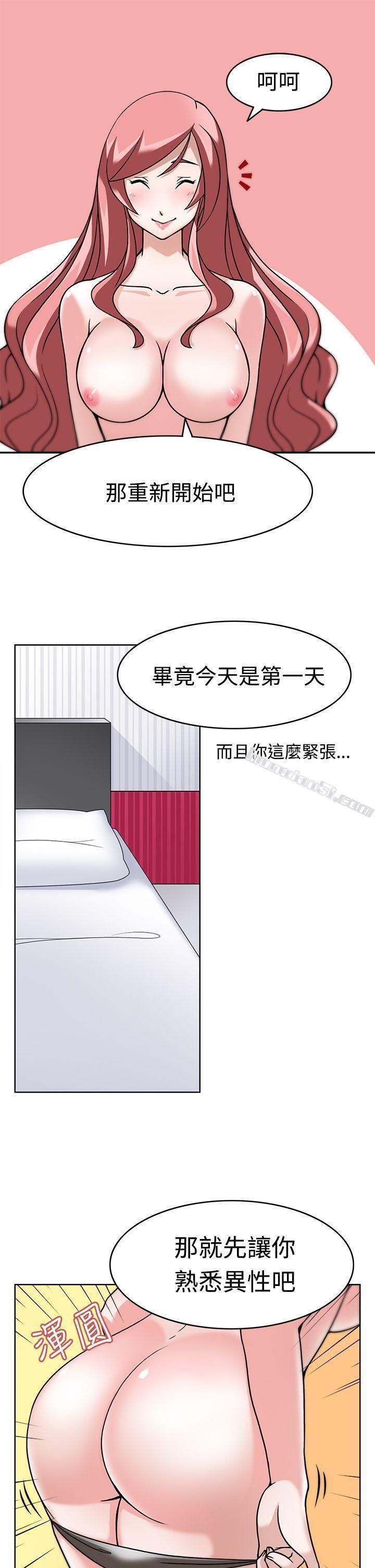 第4话-军人的诱惑-无名（第10张）