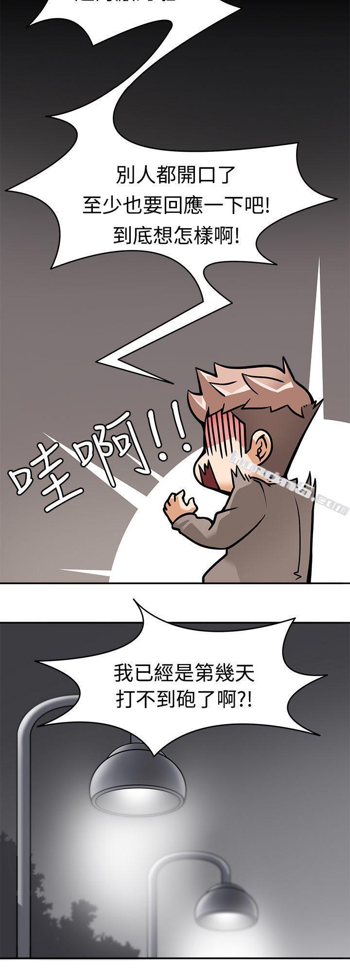 第5话-军人的诱惑-无名（第8张）