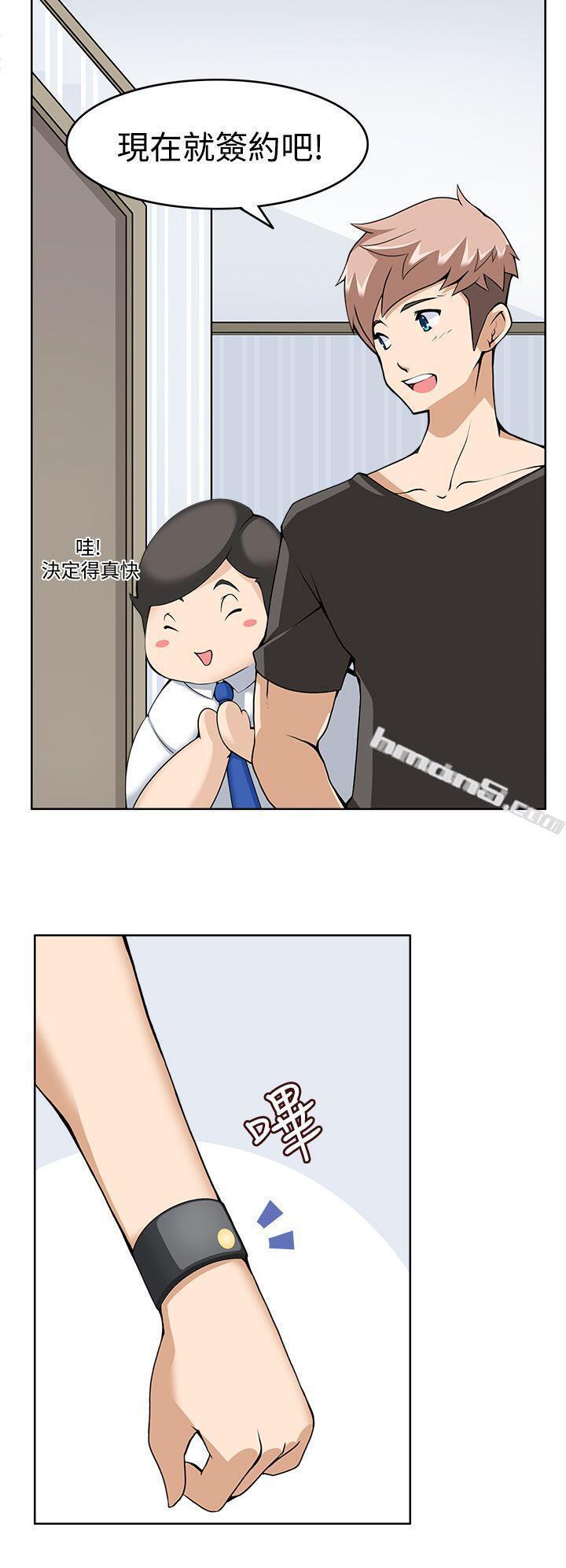 第9话-军人的诱惑-无名（第6张）