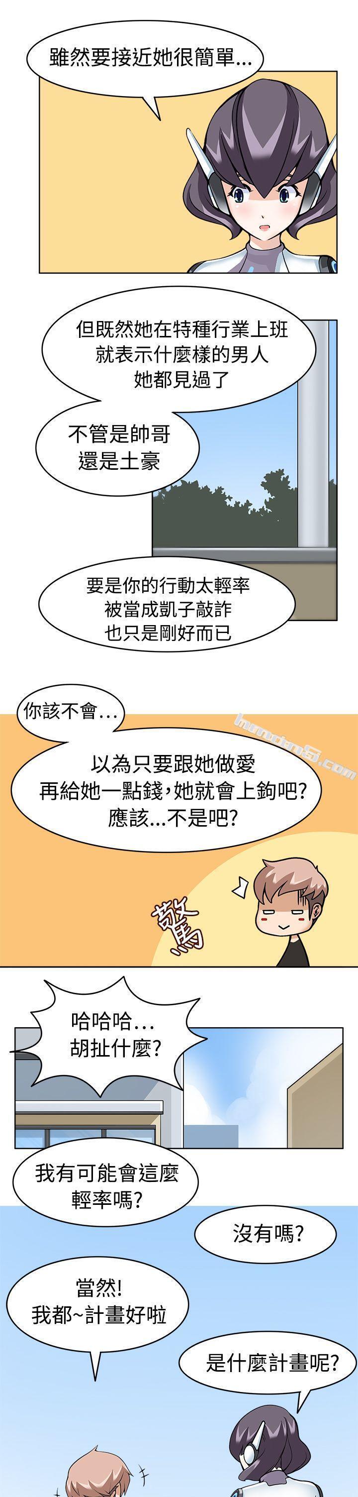 第9话-军人的诱惑-无名（第15张）