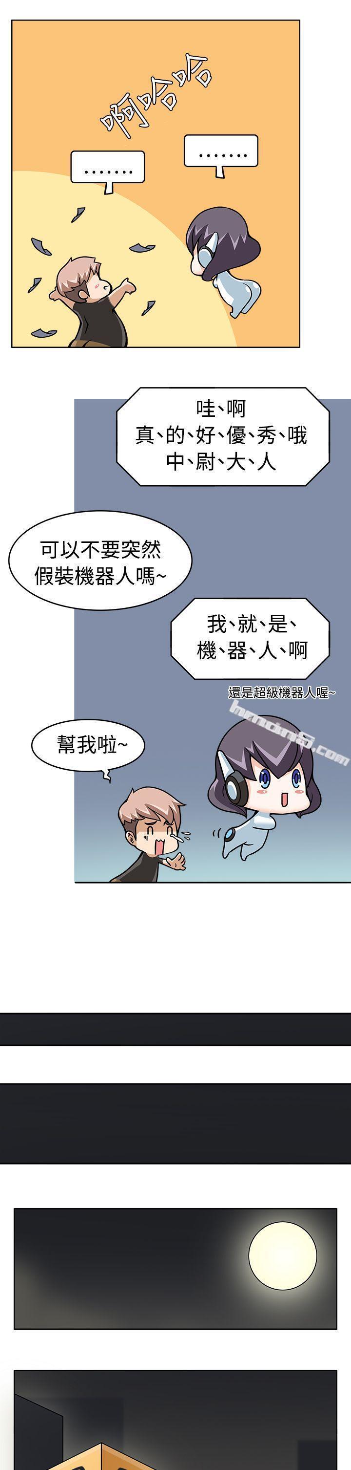 第9话-军人的诱惑-无名（第17张）