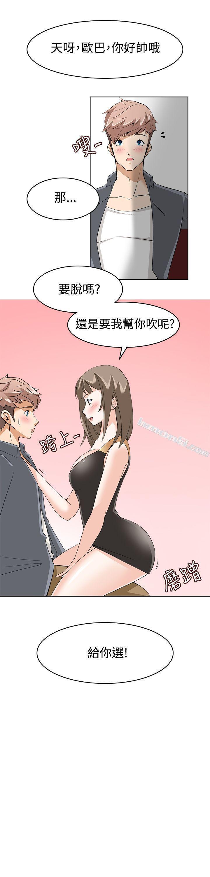 第9话-军人的诱惑-无名（第29张）