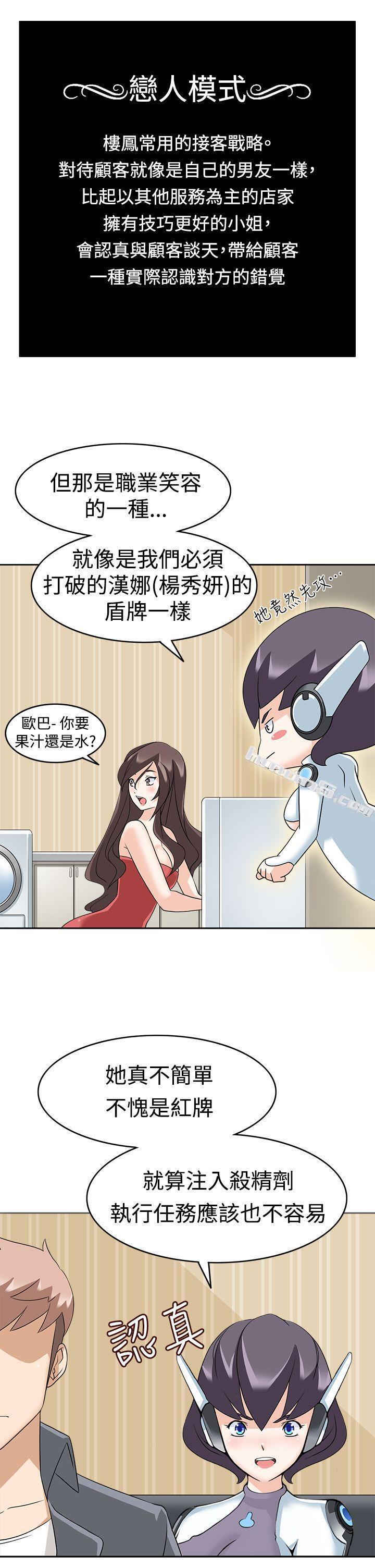 第12话-军人的诱惑-无名（第7张）