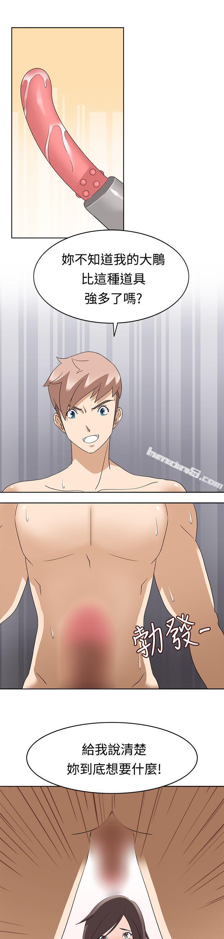 第14话-军人的诱惑-无名（第15张）