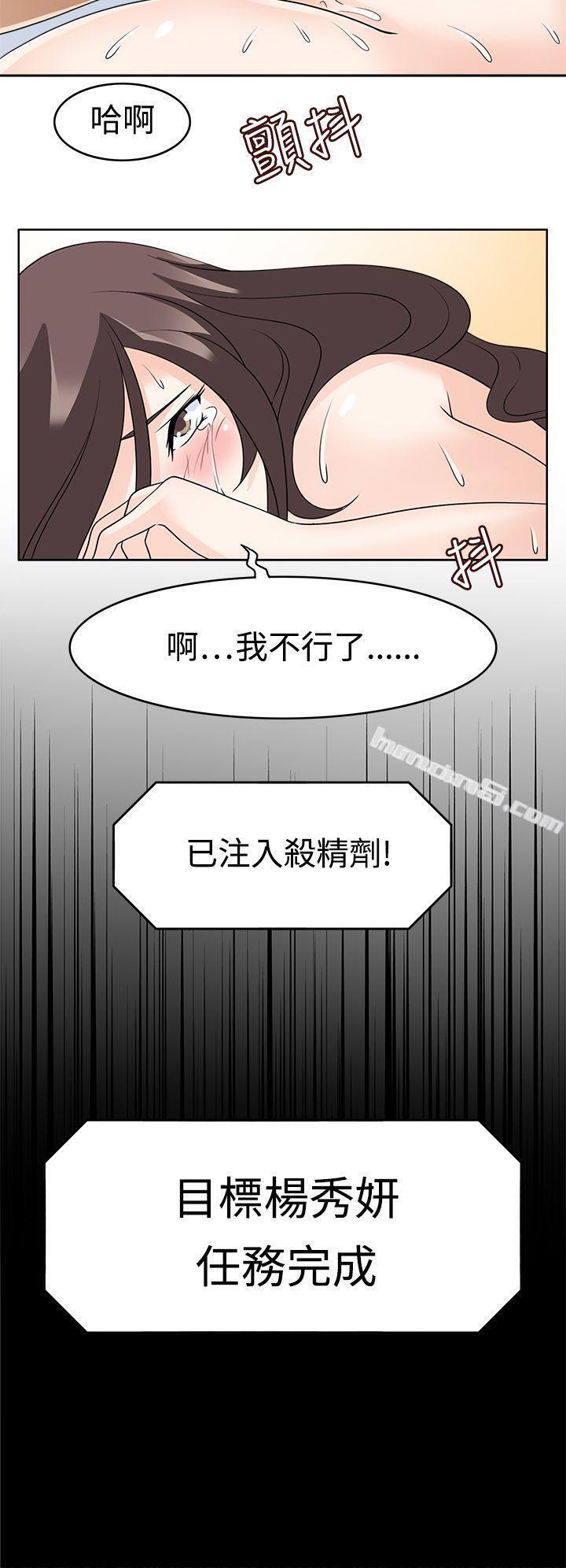 第15话-军人的诱惑-无名（第8张）