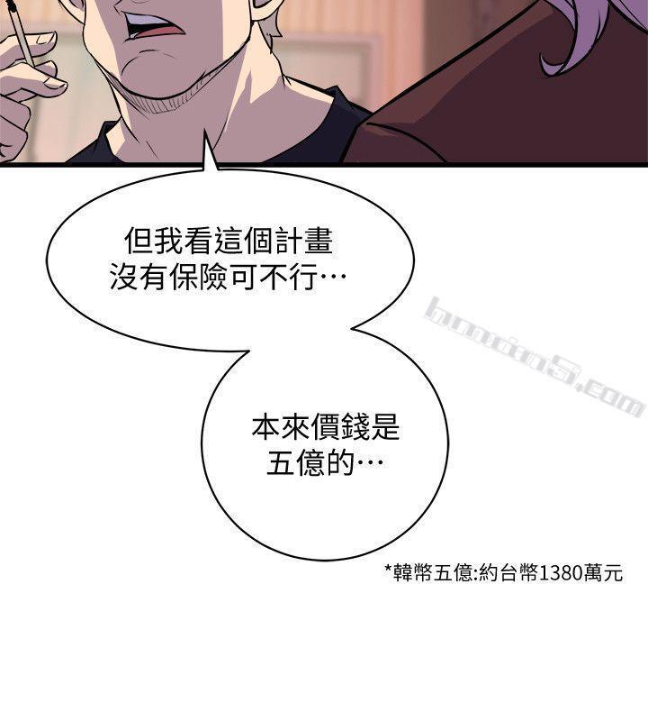 第36话-先生，你喜欢怎么玩?-窥视-无名（第10张）