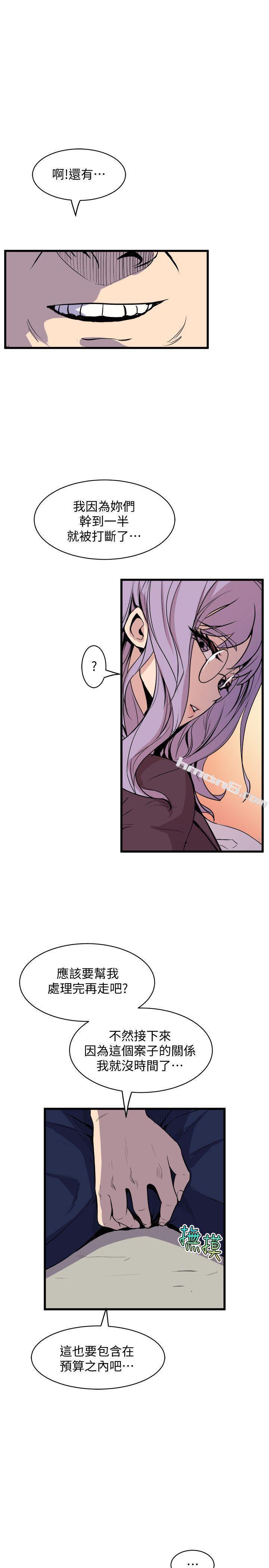 第36话-先生，你喜欢怎么玩?-窥视-无名（第13张）