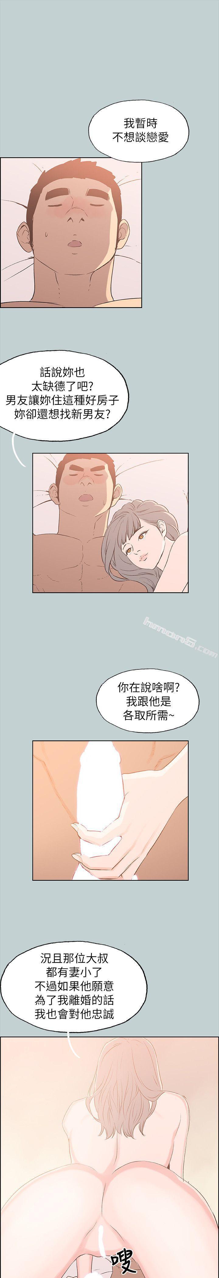 第77话-这是一部成人漫画-适合劈腿的好日子-无名（第11张）