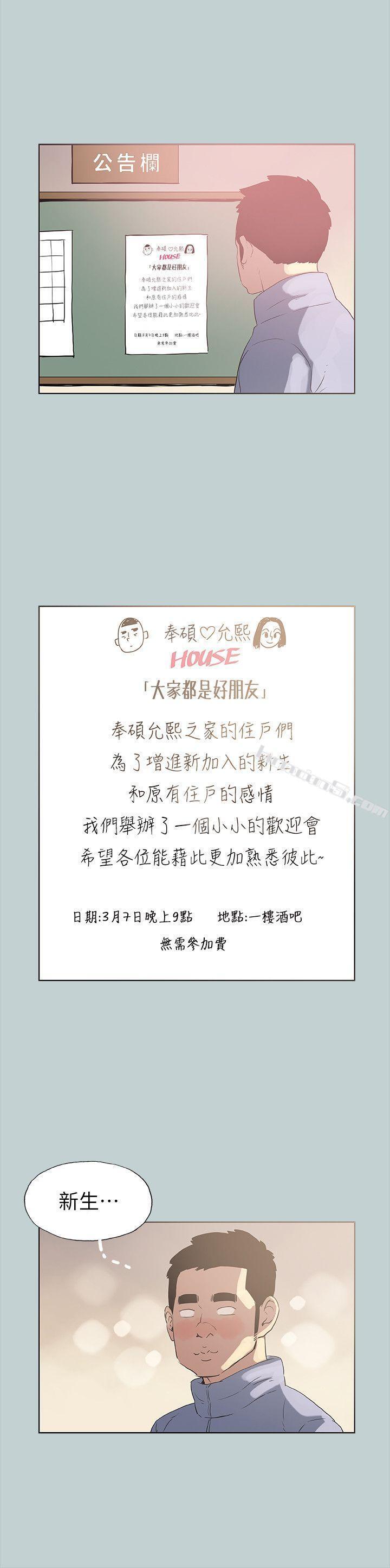 第77话-这是一部成人漫画-适合劈腿的好日子-无名（第14张）