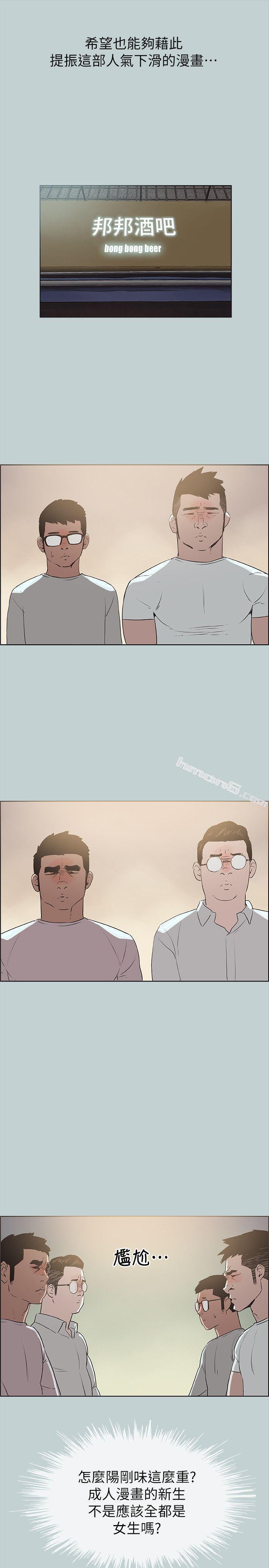 第77话-这是一部成人漫画-适合劈腿的好日子-无名（第15张）