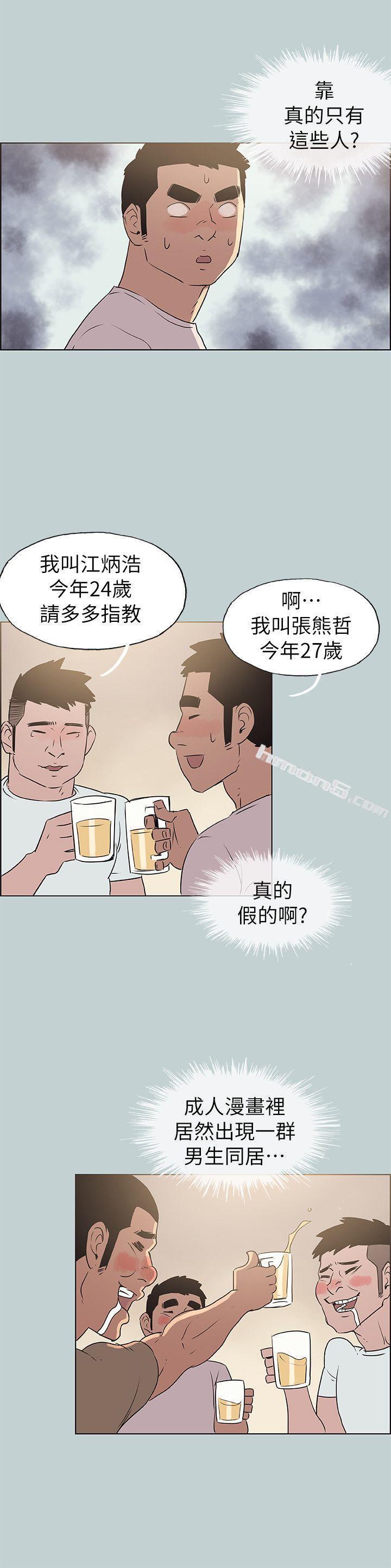 第77话-这是一部成人漫画-适合劈腿的好日子-无名（第18张）