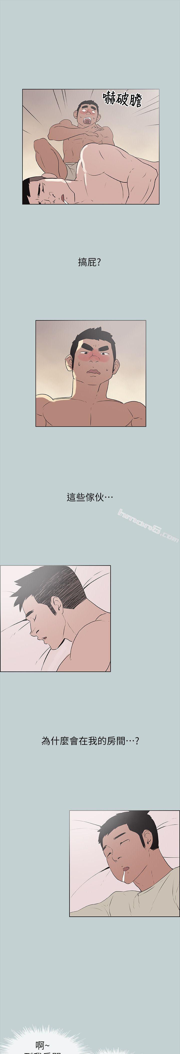 第77话-这是一部成人漫画-适合劈腿的好日子-无名（第21张）