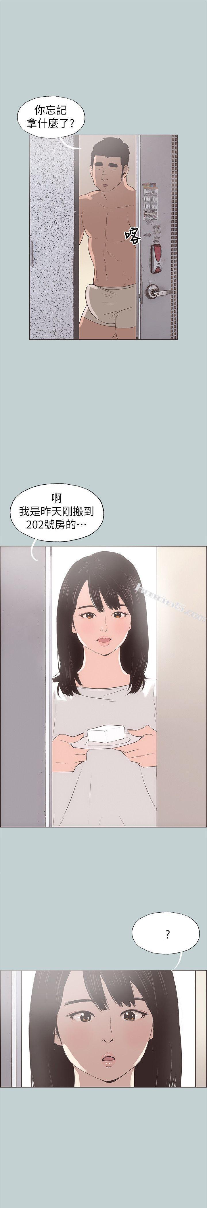 第77话-这是一部成人漫画-适合劈腿的好日子-无名（第25张）