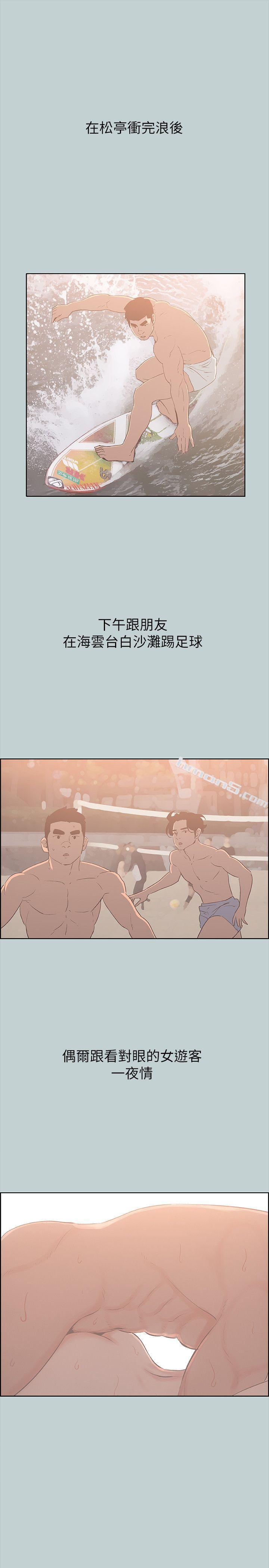 第78话-观望许久的女人-适合劈腿的好日子-无名（第23张）