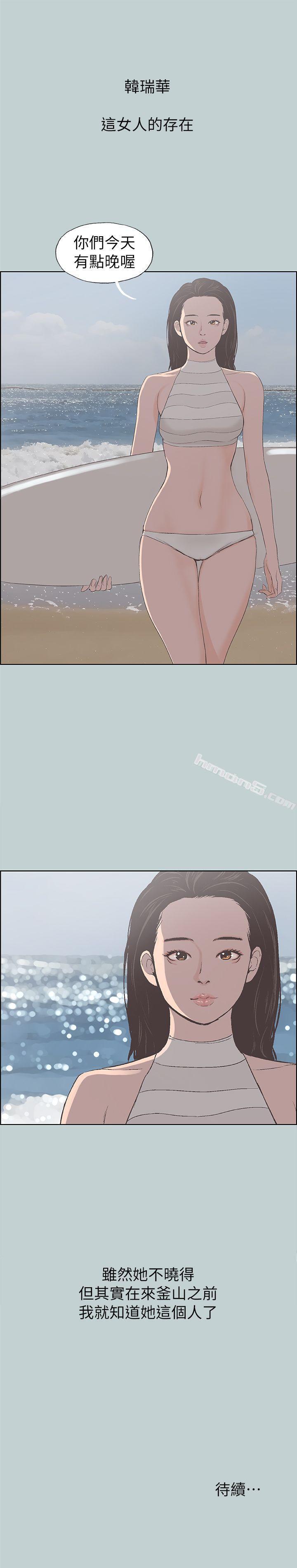 第78话-观望许久的女人-适合劈腿的好日子-无名（第25张）