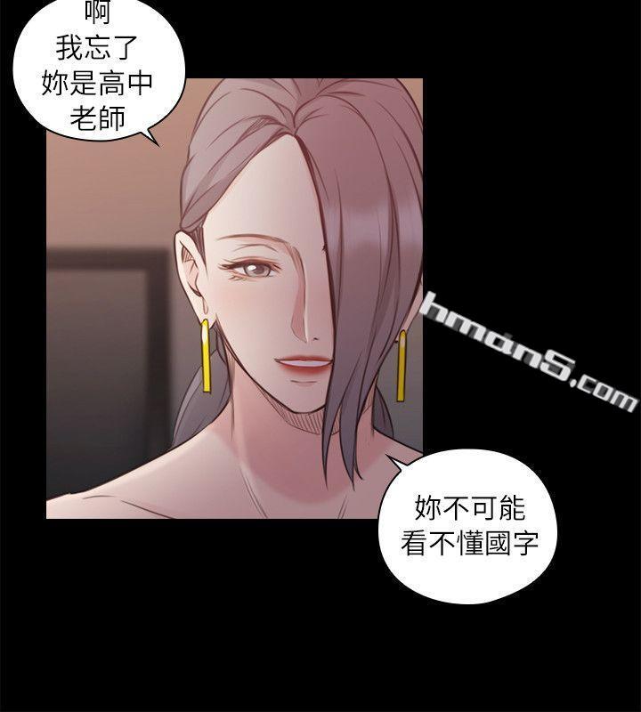 第42话-性奴的觉悟-老师,好久不见-无名（第16张）