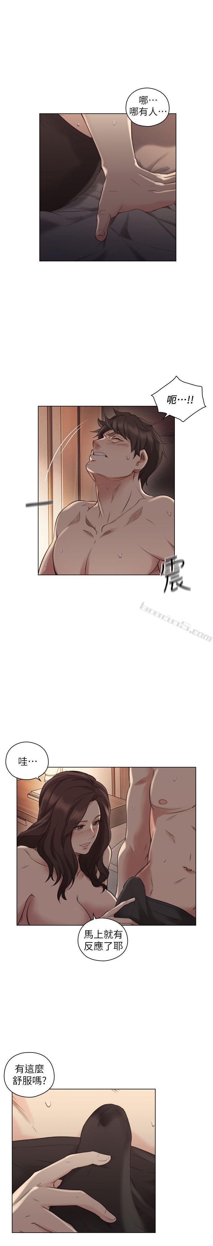 第46话-两个女人的对峙-老师,好久不见-无名（第27张）