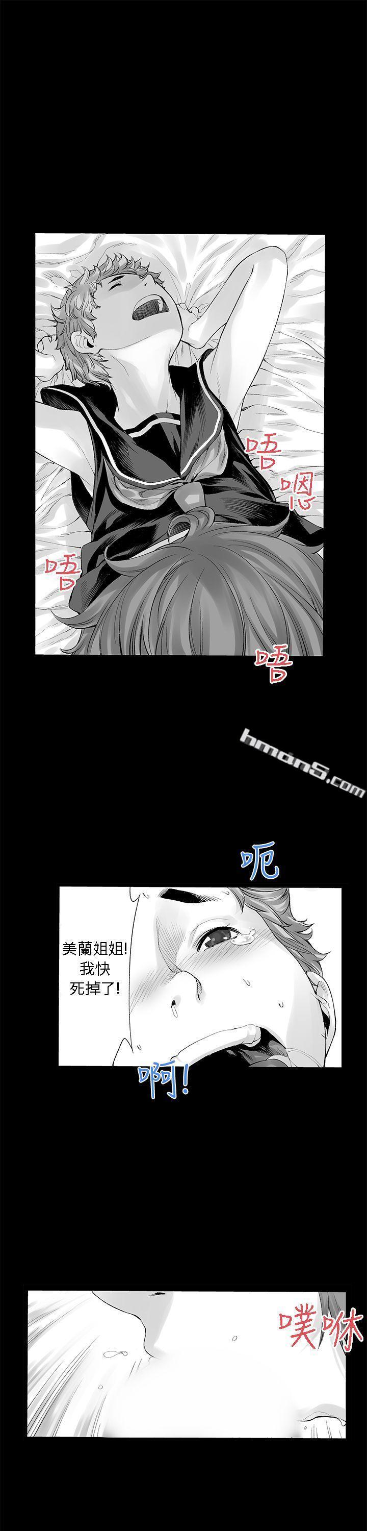 [Extra]第7话-没想到妹妹会那样(完结)-无名（第13张）