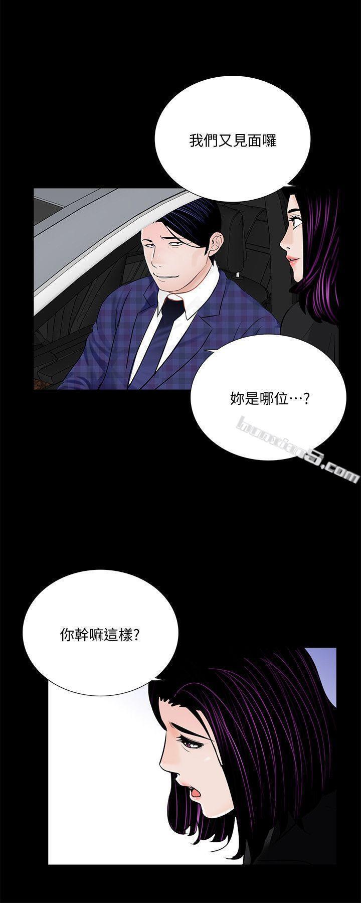 第44话-真书的未婚夫(02)-梦魇-无名（第19张）