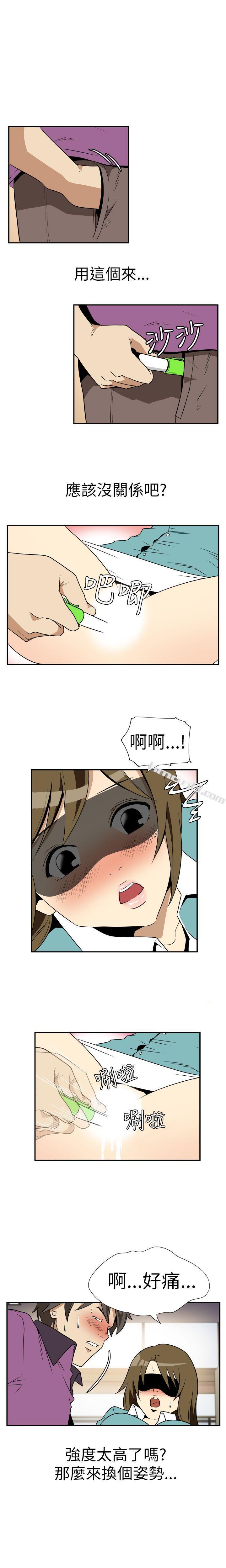 Ep.2陌生的邀请<4>-哪里坏坏(完结)-无名（第3张）