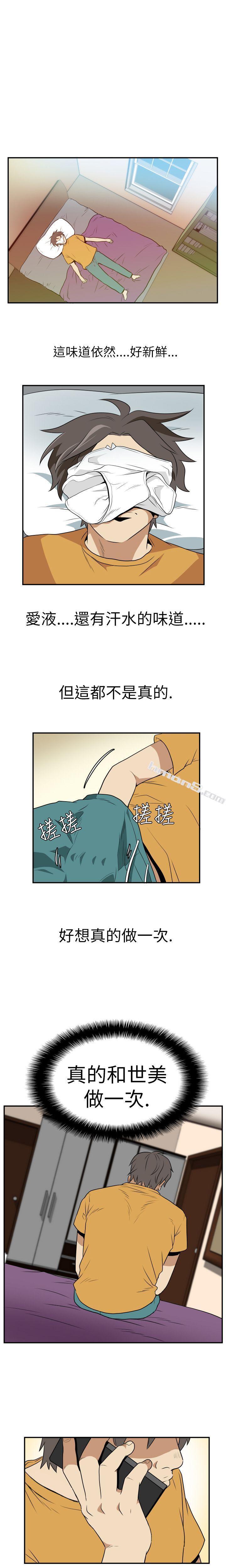 Ep.2陌生的邀请<4>-哪里坏坏(完结)-无名（第9张）