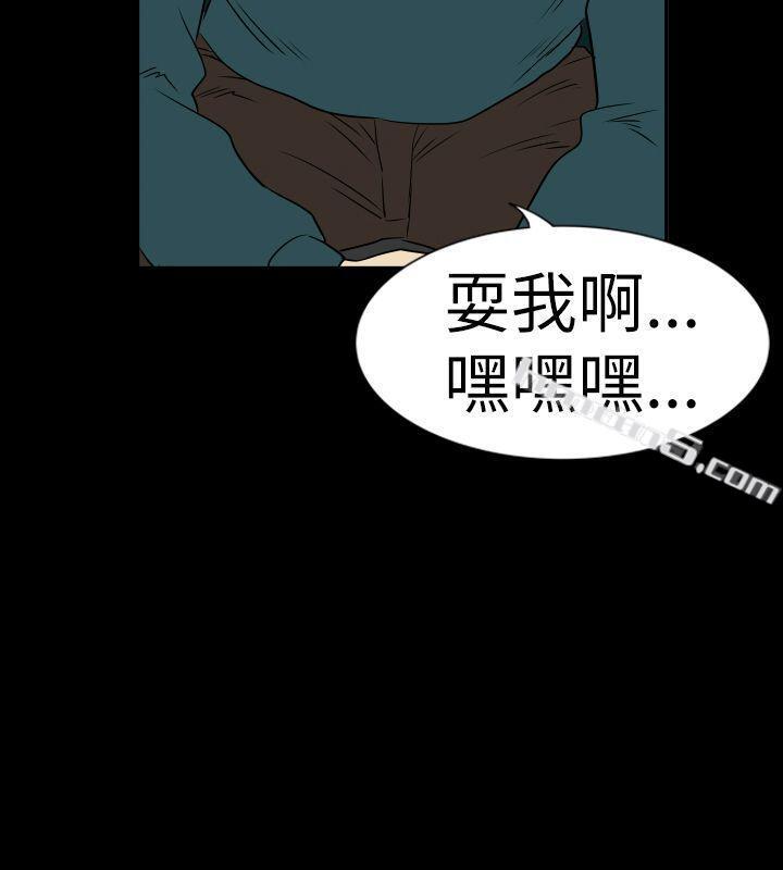 Ep.2陌生的邀请<5>-哪里坏坏(完结)-无名（第12张）