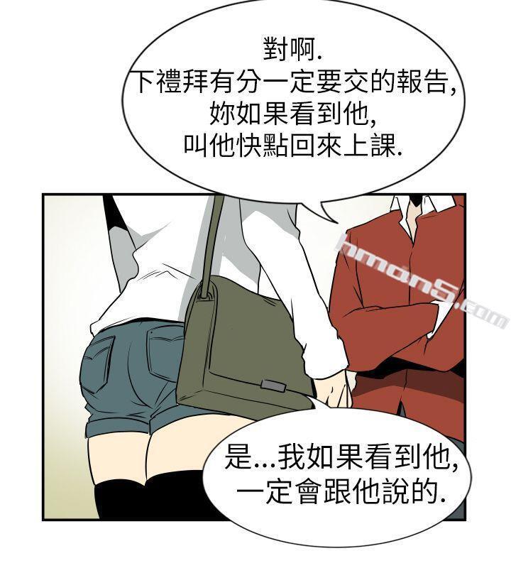 Ep.2陌生的邀请<5>-哪里坏坏(完结)-无名（第16张）