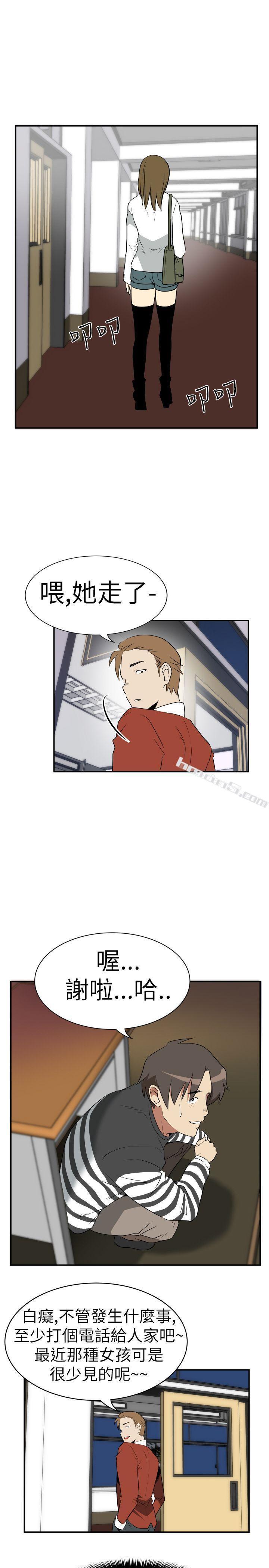 Ep.2陌生的邀请<5>-哪里坏坏(完结)-无名（第17张）