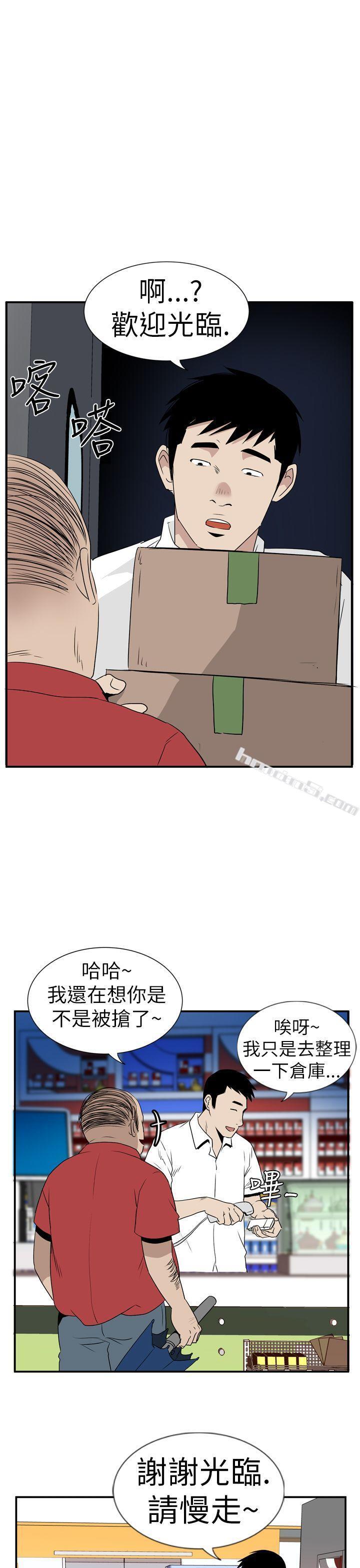 Ep.4午夜的客人<4>-哪里坏坏(完结)-无名（第9张）