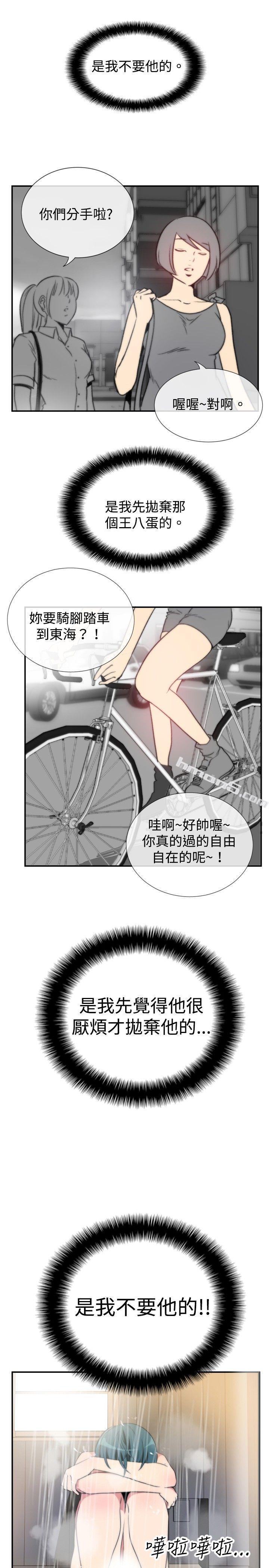 ep.5绝顶升天<1>-哪里坏坏(完结)-无名（第19张）