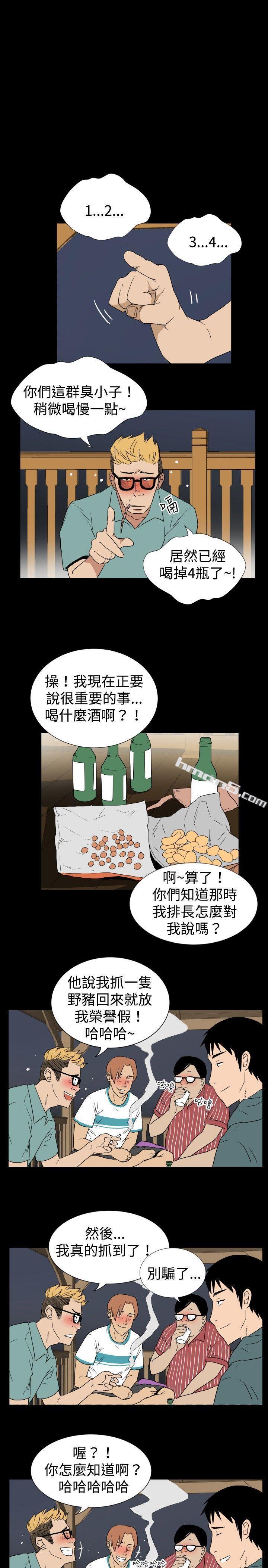 ep.6野餐<1>-哪里坏坏(完结)-无名（第11张）