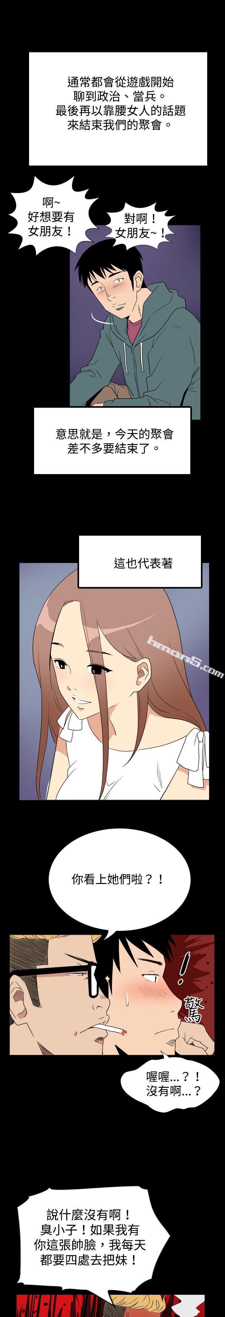 ep.6野餐<1>-哪里坏坏(完结)-无名（第13张）