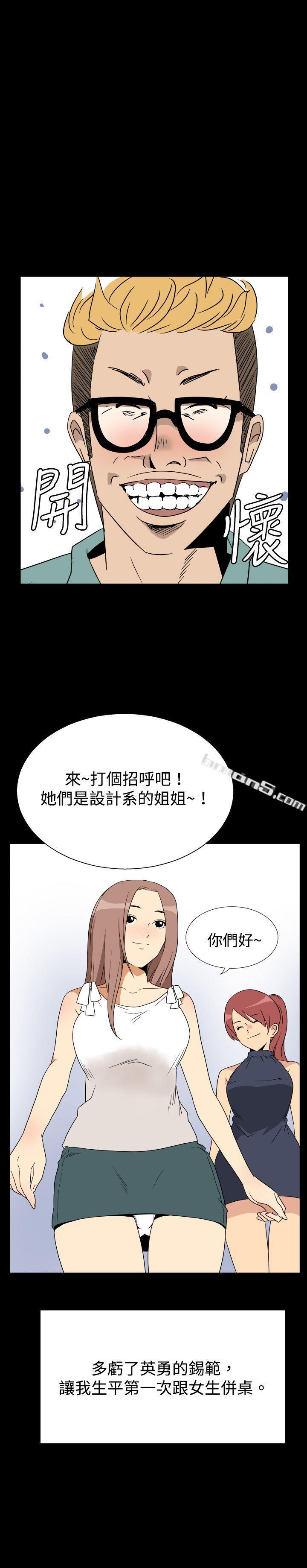 ep.6野餐<1>-哪里坏坏(完结)-无名（第17张）