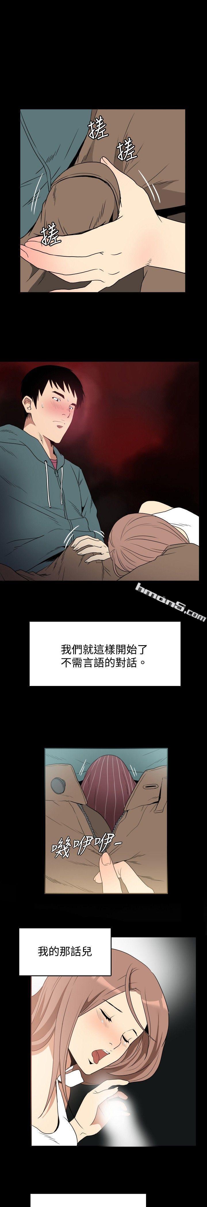 ep.6野餐<3>-哪里坏坏(完结)-无名（第7张）