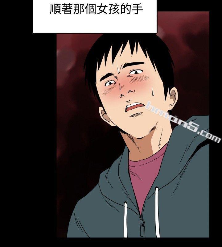 ep.6野餐<3>-哪里坏坏(完结)-无名（第8张）