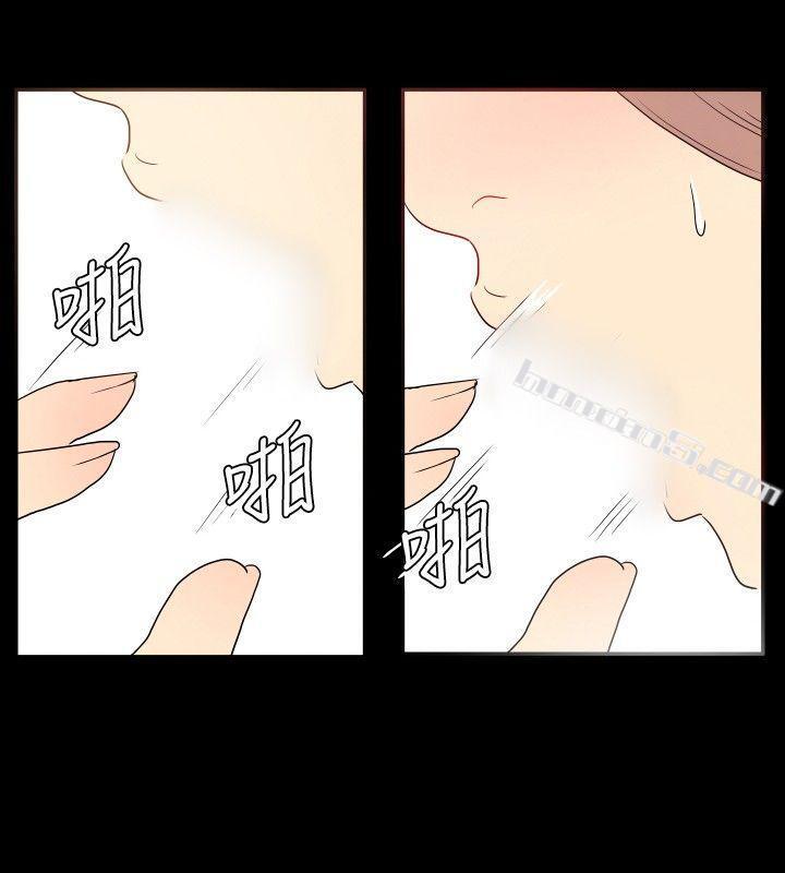 ep.6野餐<3>-哪里坏坏(完结)-无名（第10张）