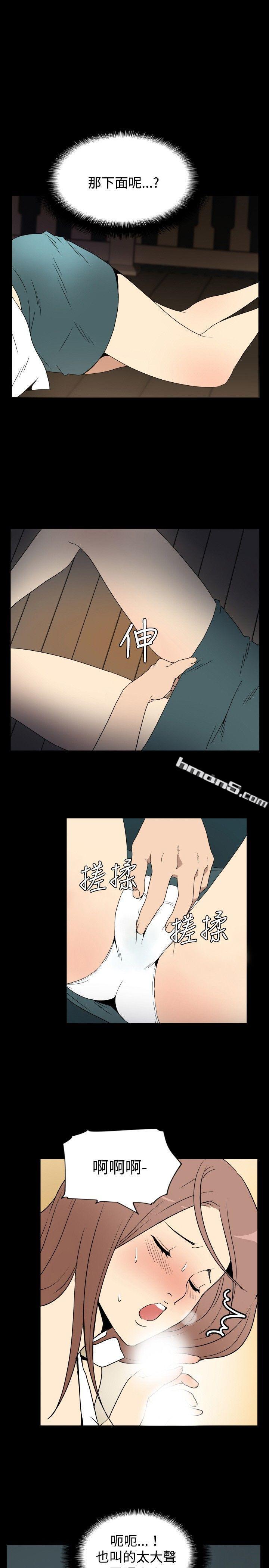 ep.6野餐<3>-哪里坏坏(完结)-无名（第13张）