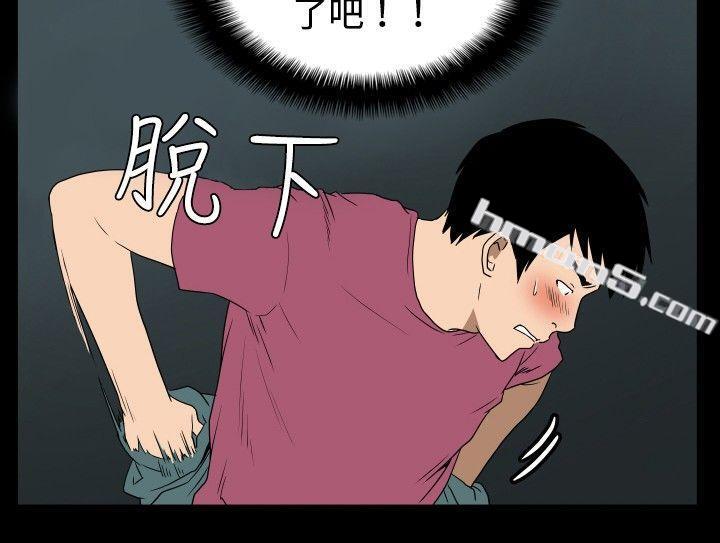 ep.6野餐<3>-哪里坏坏(完结)-无名（第14张）