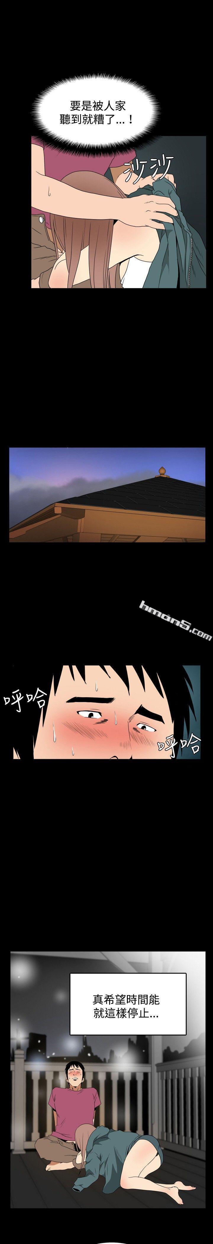 ep.6野餐<3>-哪里坏坏(完结)-无名（第15张）