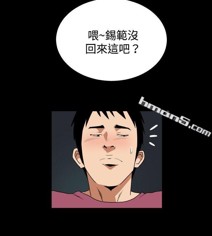 ep.6野餐<3>-哪里坏坏(完结)-无名（第16张）