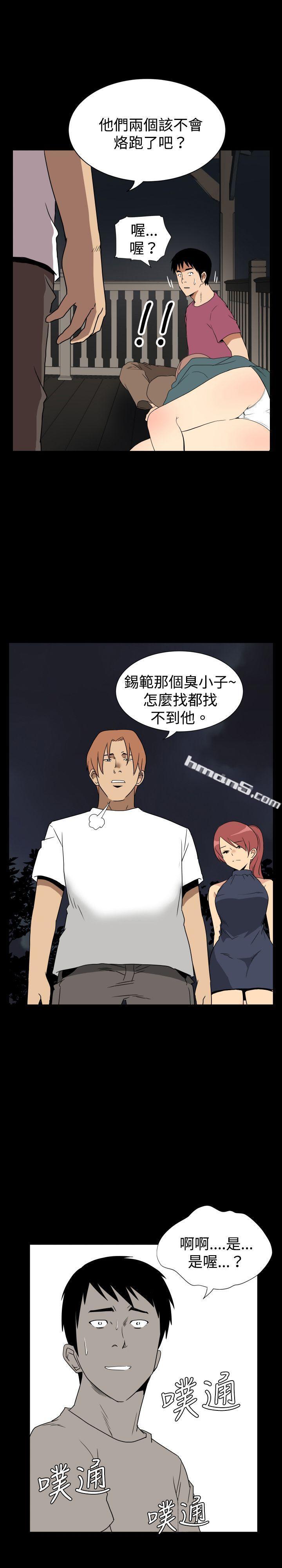 ep.6野餐<3>-哪里坏坏(完结)-无名（第17张）