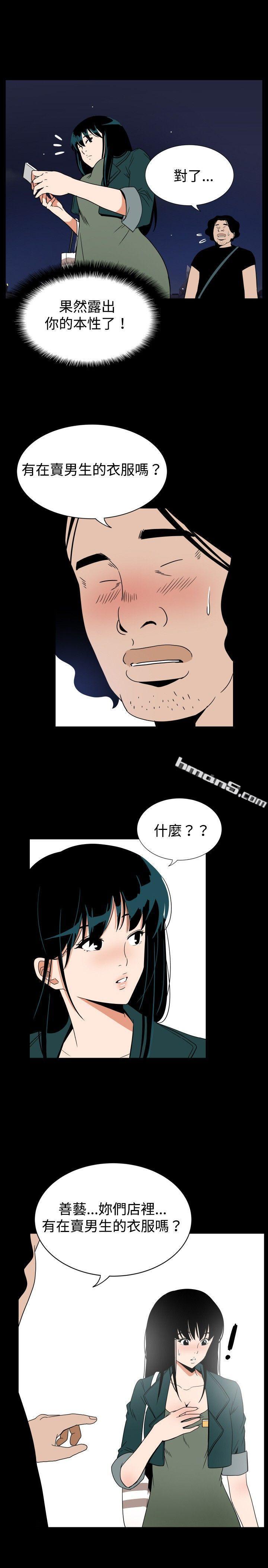 ep.7夜花<3>-哪里坏坏(完结)-无名（第11张）