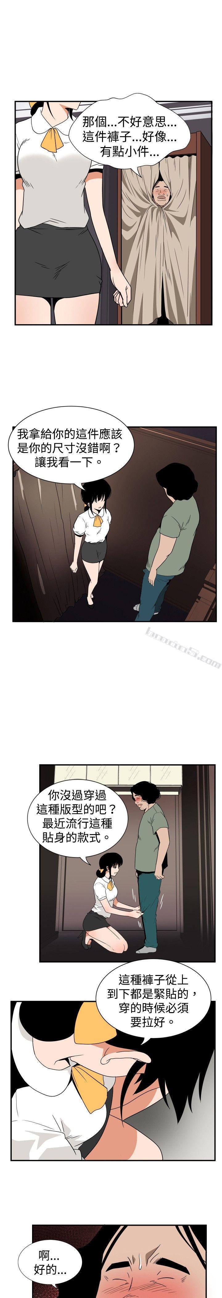 ep.7夜花<3>-哪里坏坏(完结)-无名（第19张）