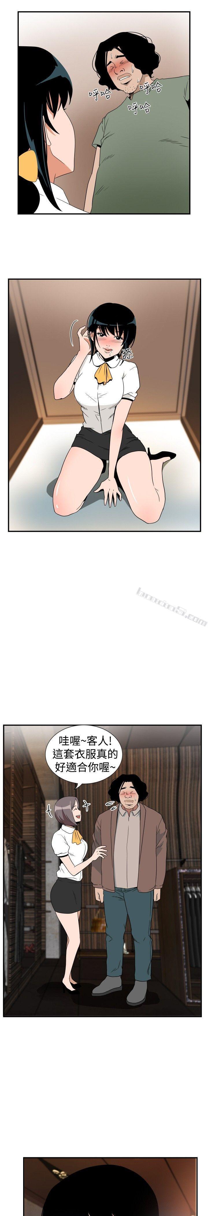 ep.7夜花<4>-哪里坏坏(完结)-无名（第13张）